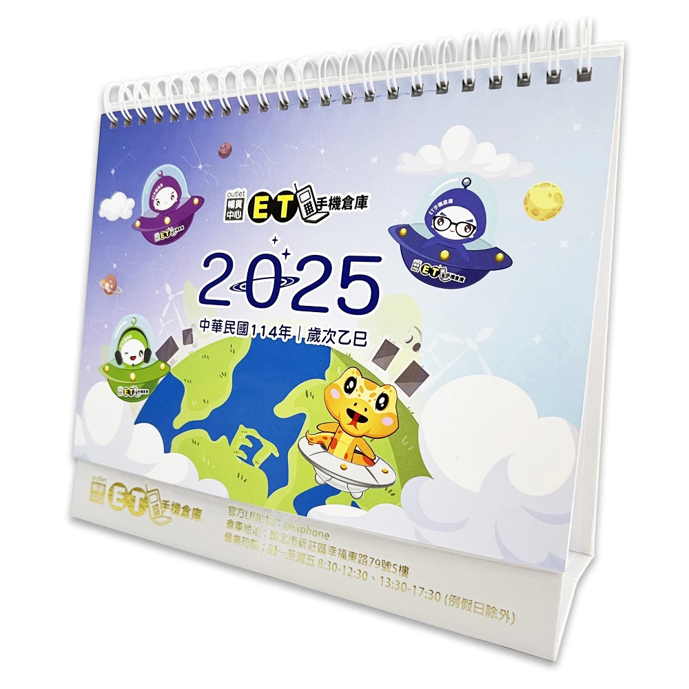 【ET周邊】2025年 114年 蛇年 限量 三角桌曆