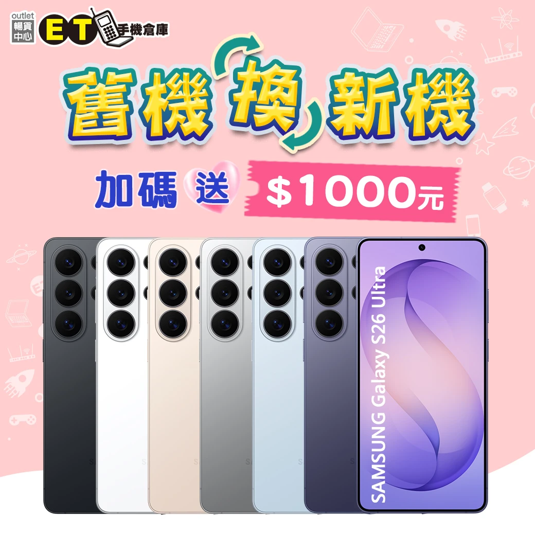 【福利品】Samsung Galaxy S26 Ultra 6.9吋 5G 智慧型手機