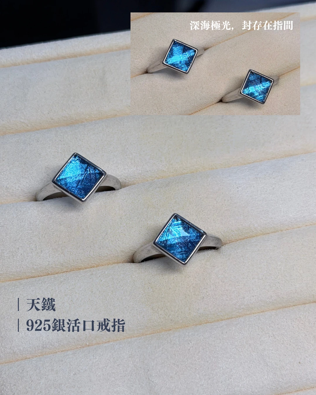 戒指合輯
