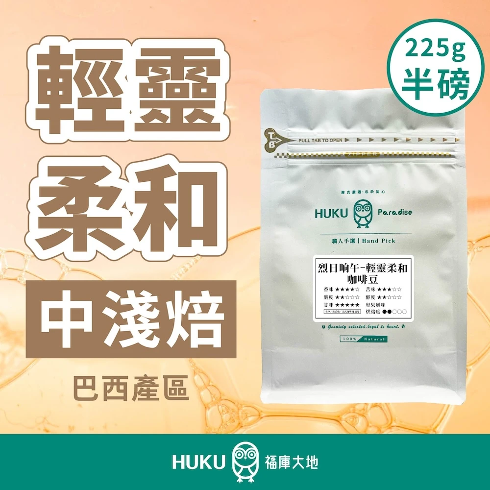 【巴西-黃波旁】精品咖啡豆 品赫皇冠莊園(COE冠軍)日曬 100% 黃波旁 精品咖啡豆 輕靈柔和