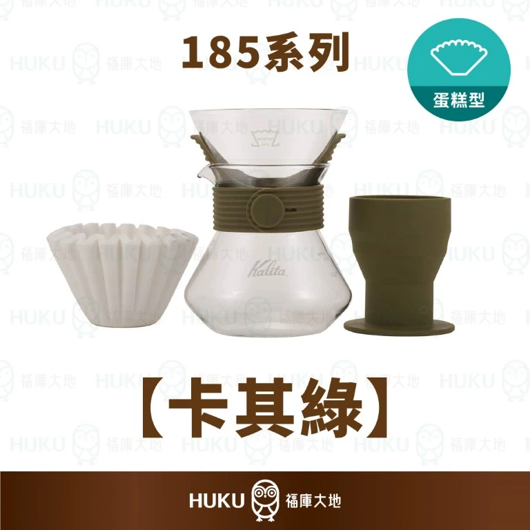 Kalita 185 波浪手沖玻璃壺組合｜卡其綠