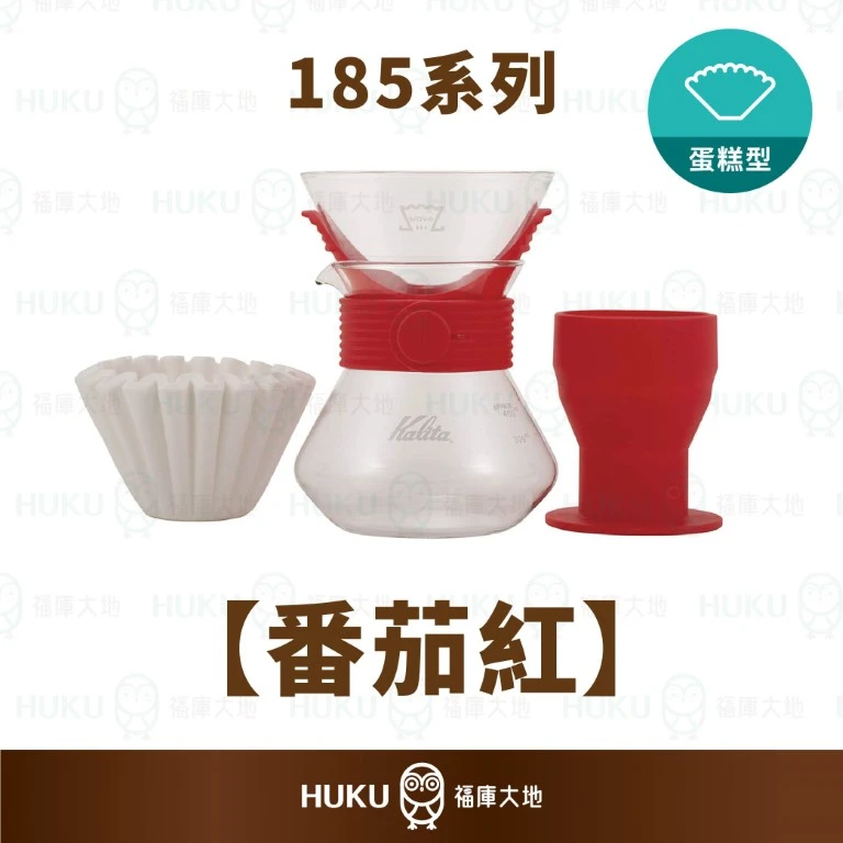 Kalita 185 波浪手沖玻璃壺組合｜蕃茄紅