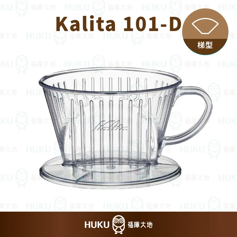 Kalita 101-D 傳統三孔濾杯｜樹酯｜日本製