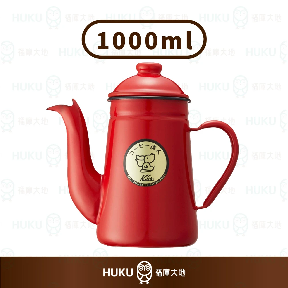 Kalita 大嘴鳥達人琺瑯鶴嘴手沖壺｜鮮豔紅（約1L）｜琺瑯工藝