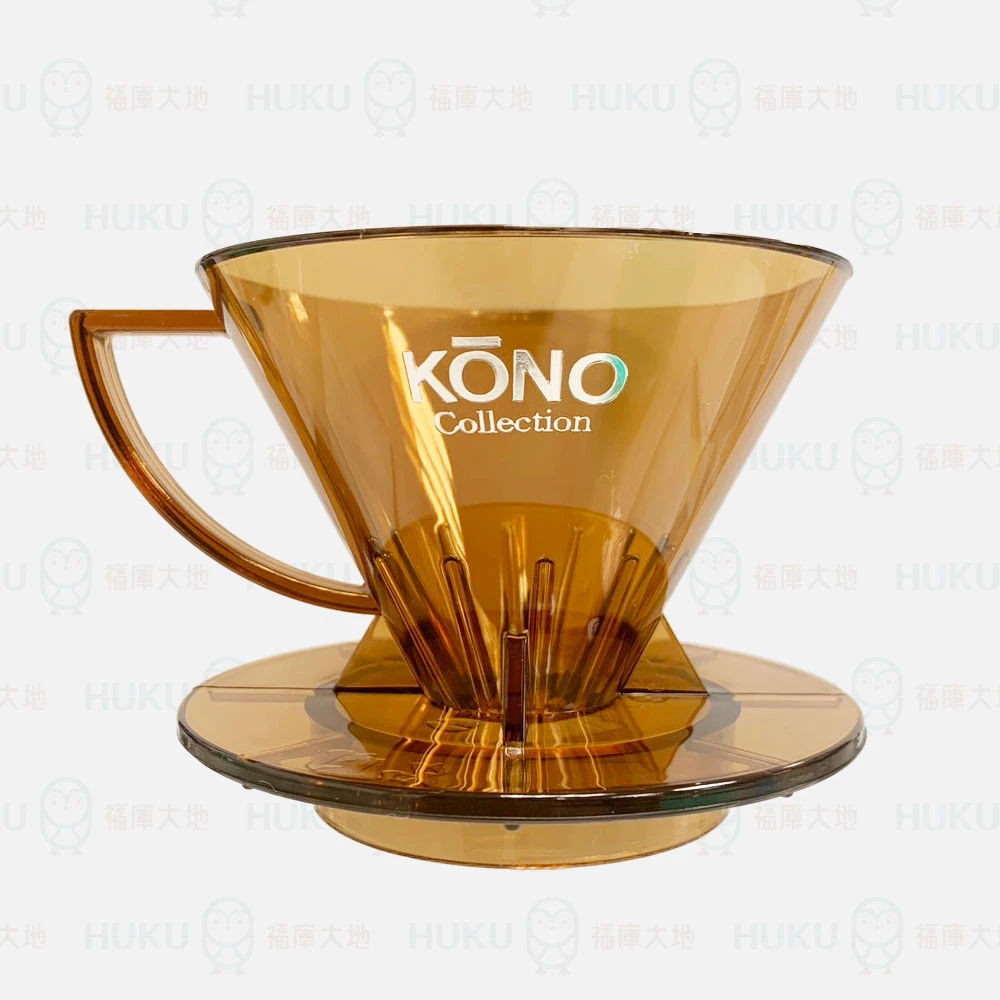 Kono河野 2025限定款 琥珀色 01 錐形 濾杯 (1~2人)｜名門 MEIMON 透光限量版 MDN-21-TBR