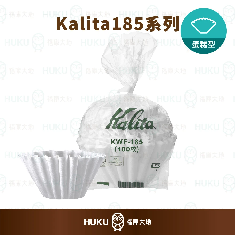 Kalita 185 蛋糕濾紙 100 入 袋裝｜酵素漂白｜日本製 蛋糕型濾杯專用
