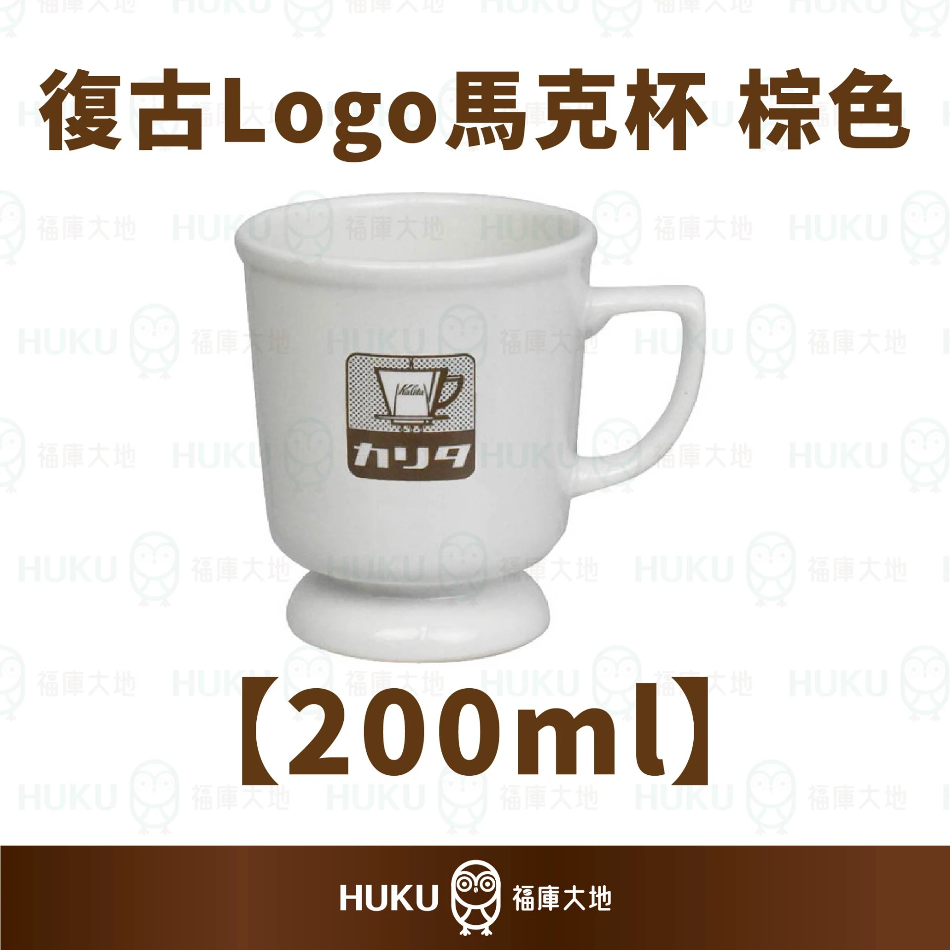 Kalita 復古 Logo 馬克杯 200ml｜棕色 紅色 藍色｜陶瓷咖啡杯