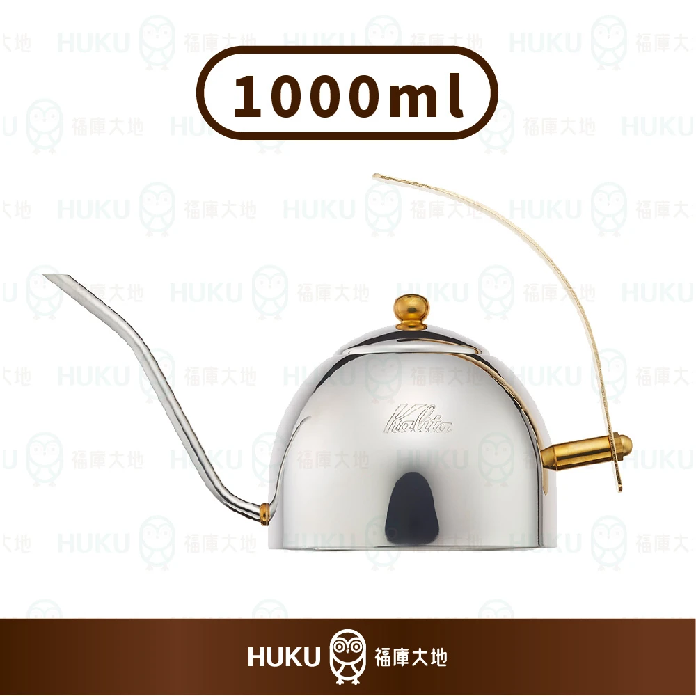 Kalita 金澤鍍面細口手沖壺｜1000ml｜日本製