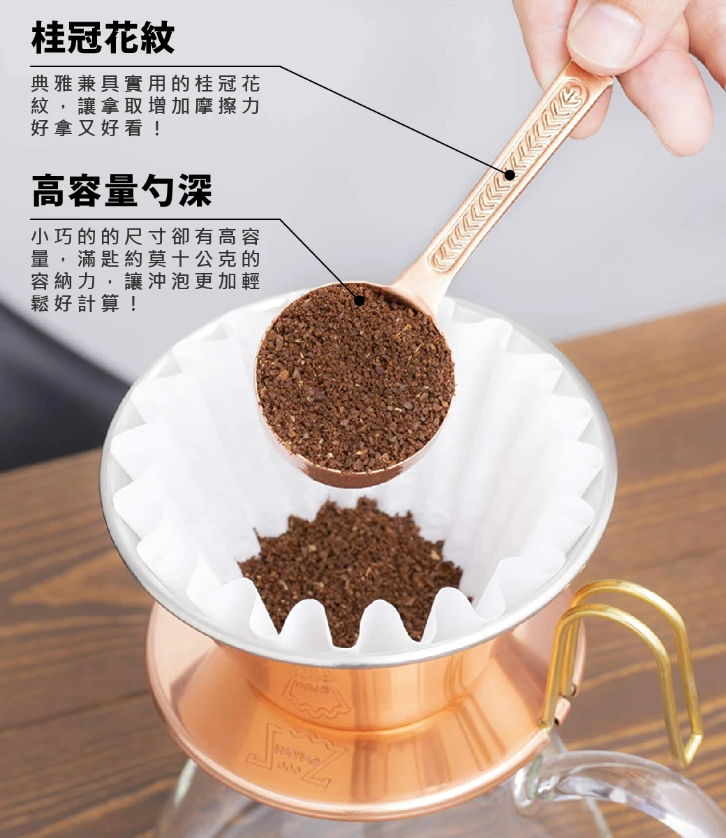 Kalita 銅製咖啡豆匙｜桂冠雕花｜日本工藝豆匙｜約10g 精準量匙福庫