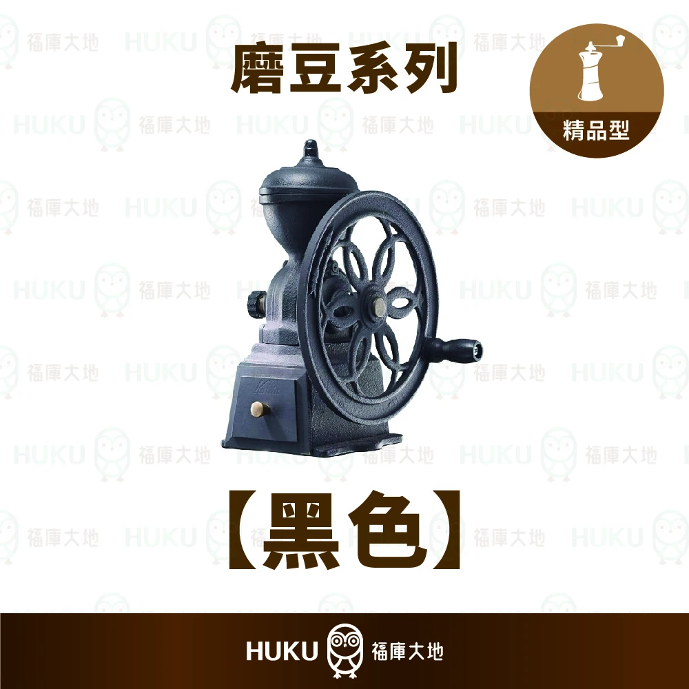 【日本 Kalita】復古 手搖磨豆機 (曜石黑) 收藏品 咖啡店必備 裝飾品 日本職人手工打造 限量
