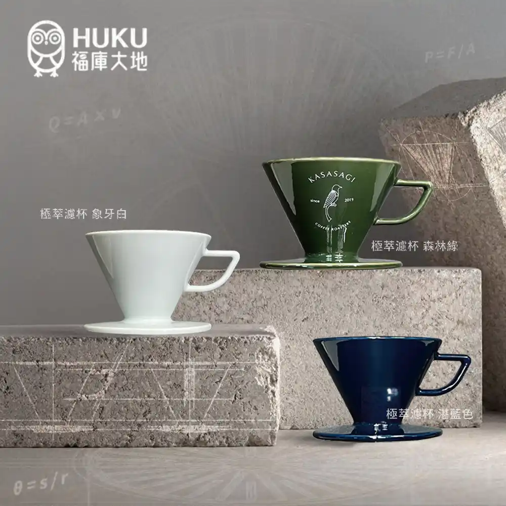 極萃濾杯VCW-X1G 青鵲綠/森林綠｜日本製HASAMI 波佐見燒濾杯組｜精品