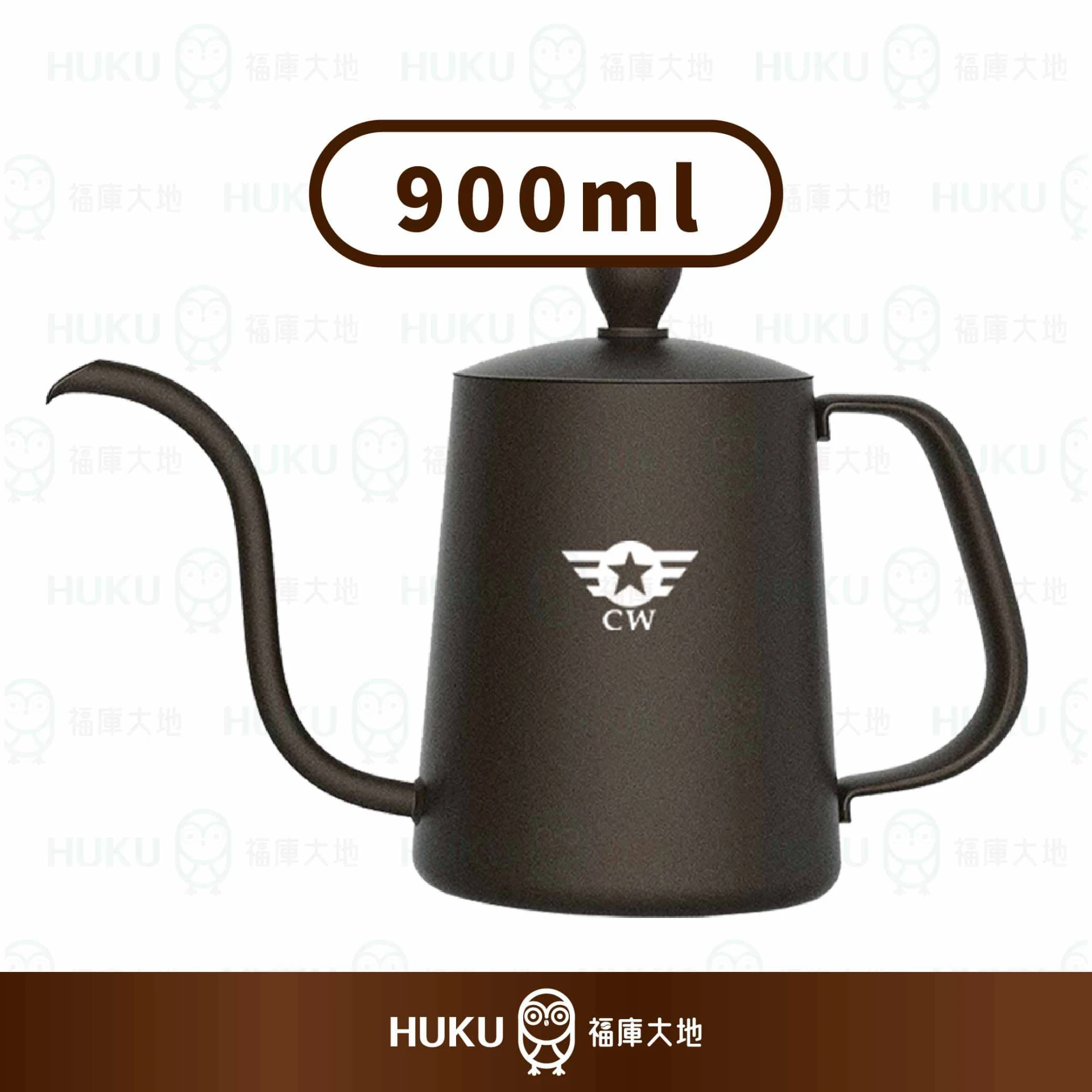 CW 不鏽鋼手沖壺900ml｜控水精準細口壺｜咖啡手沖必備福庫大地Huku