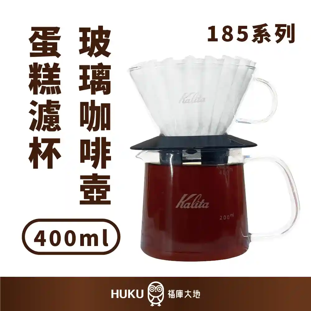 Kalita手沖超值組<185玻璃蛋糕濾杯+400ml刻度玻璃量杯+185蛋糕濾紙 50入>