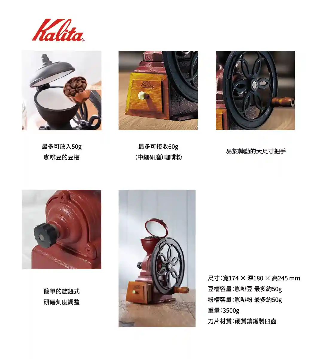 Kalita 手搖磨豆機｜經典直立式設計｜日本製手動磨豆機紅色福庫大地