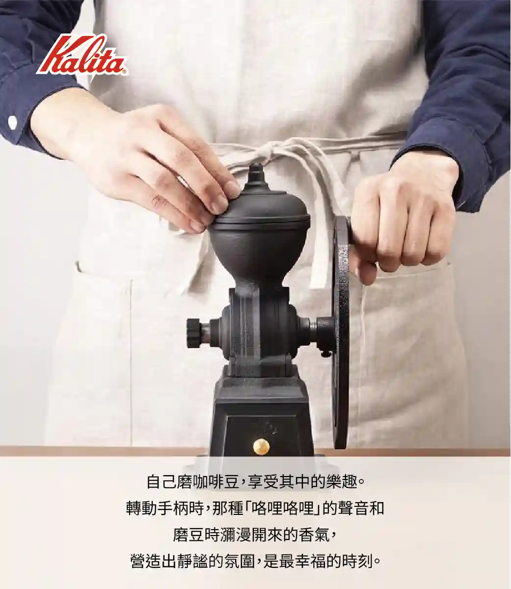 Kalita 手搖磨豆機｜經典直立式設計｜日本製手動磨豆機紅色福庫大地