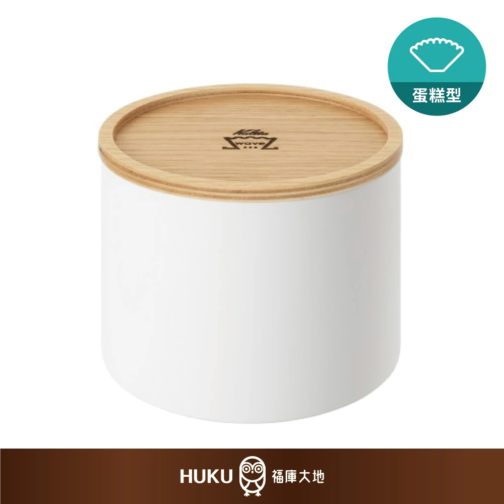 Kalita Wave 濾紙收納罐 白色｜日本製