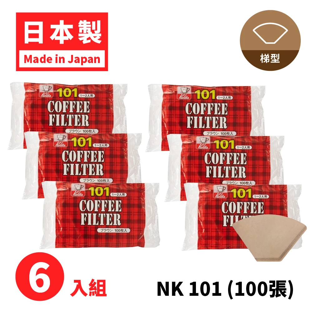 Kalita 梯形濾紙 6包優惠價｜NK101 / NK102 / NK103｜無漂白100入