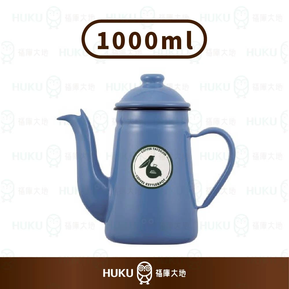 Kalita 日本細口鶴嘴壺｜1000ml 藍色款手沖壺
