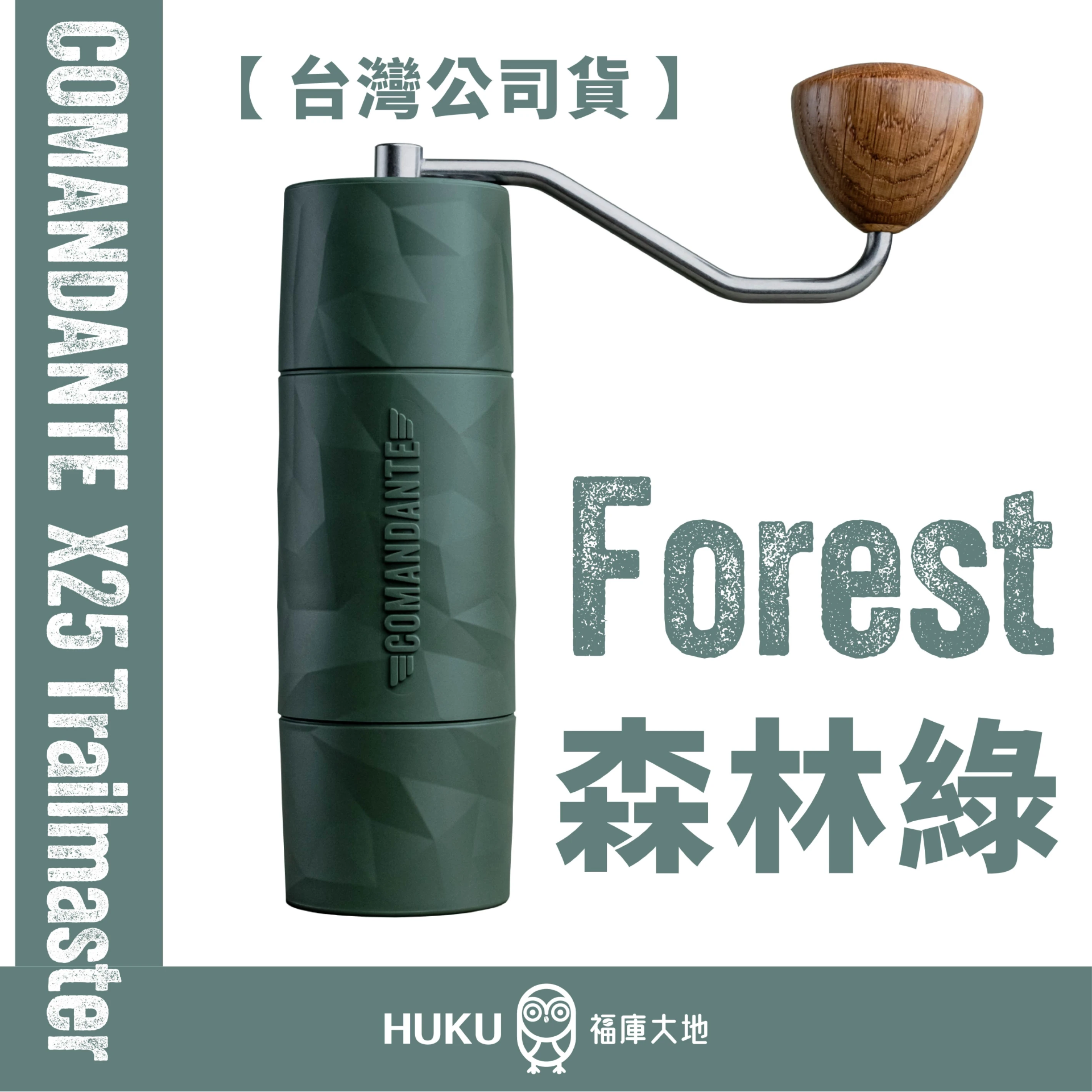 磨豆機福庫大地Huku Paradise