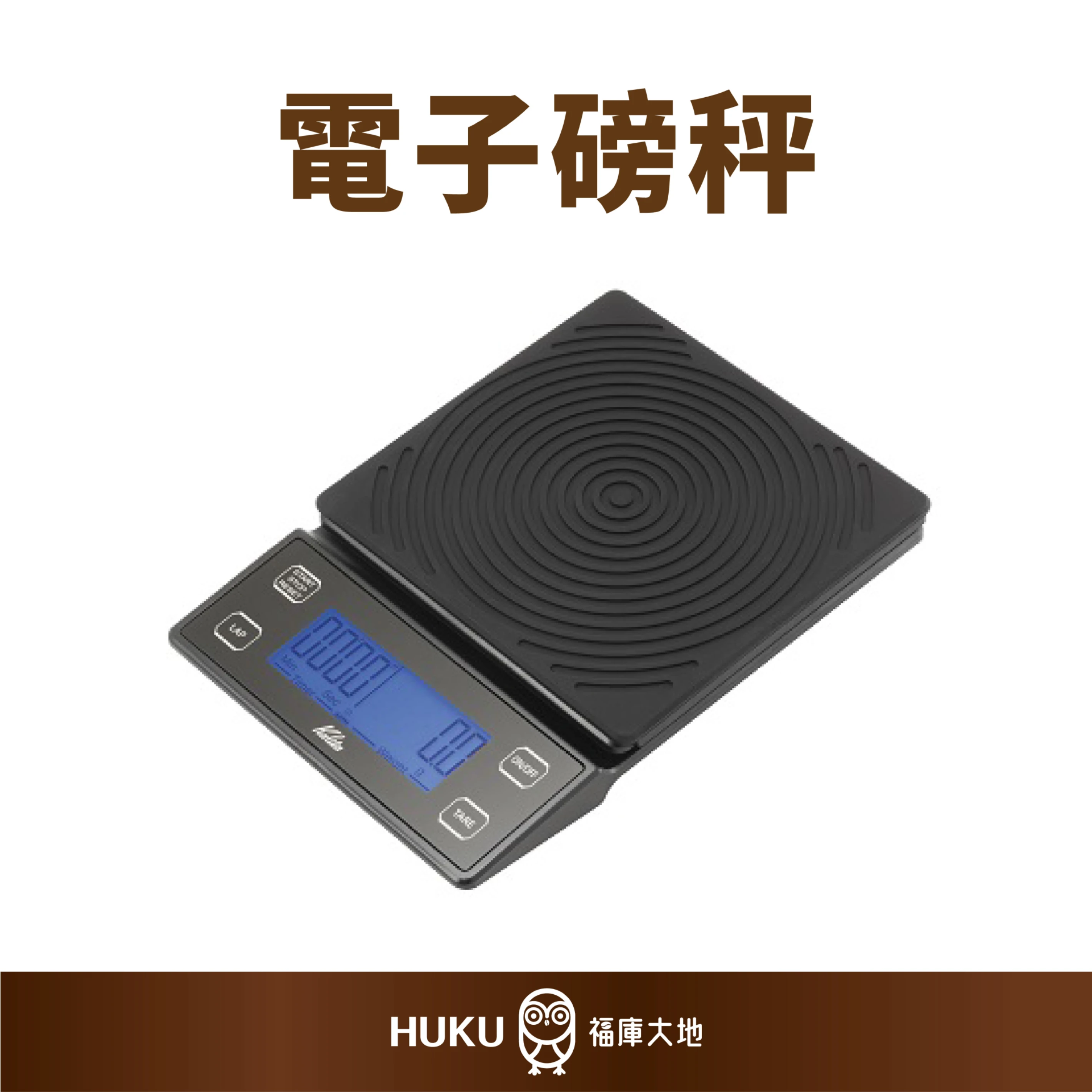 Kalita 手沖咖啡專用電子磅秤｜計時＋精準秤重二合一