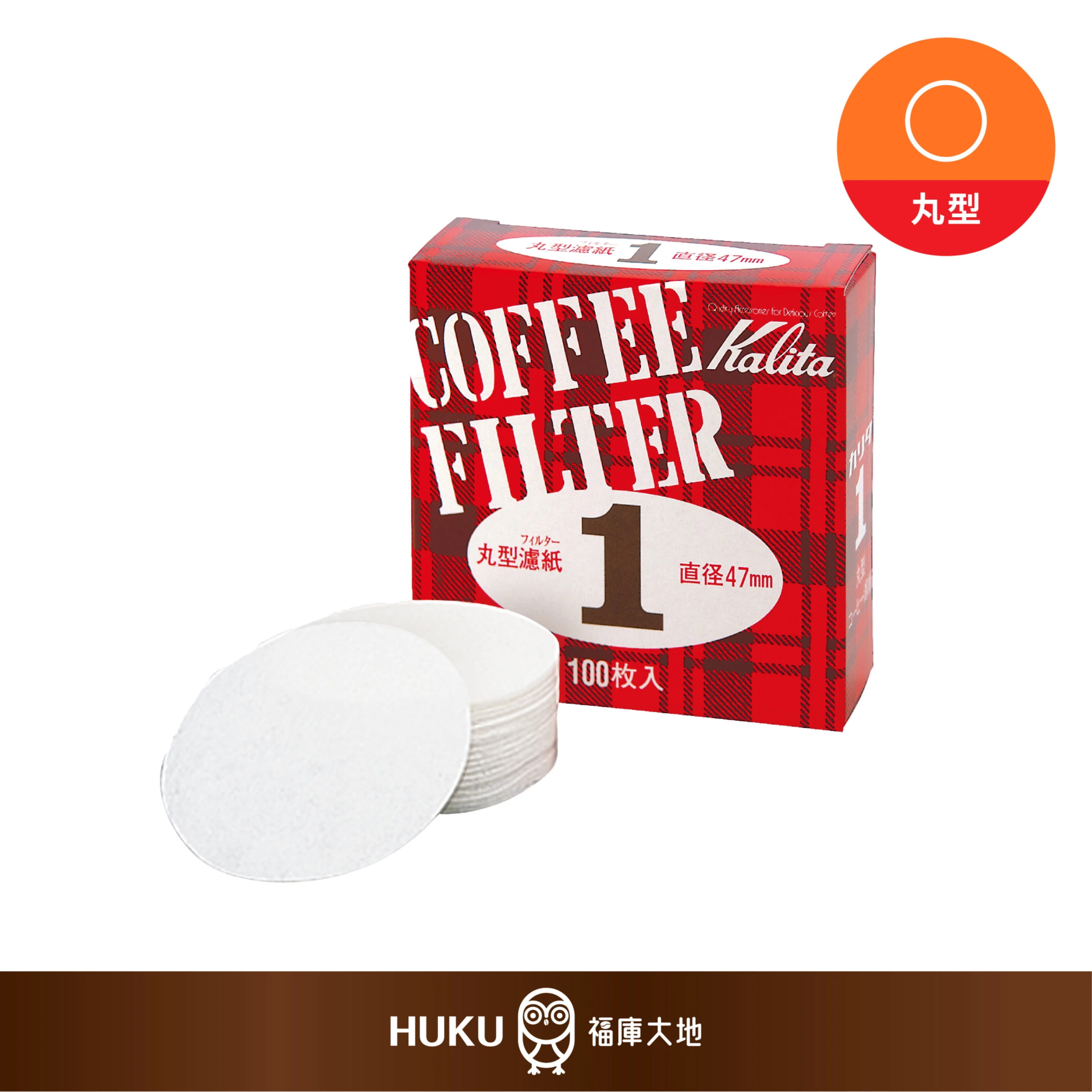 Kalita 丸型濾紙 1號／3號／6號／9號 100入｜漂白濾紙｜日本製