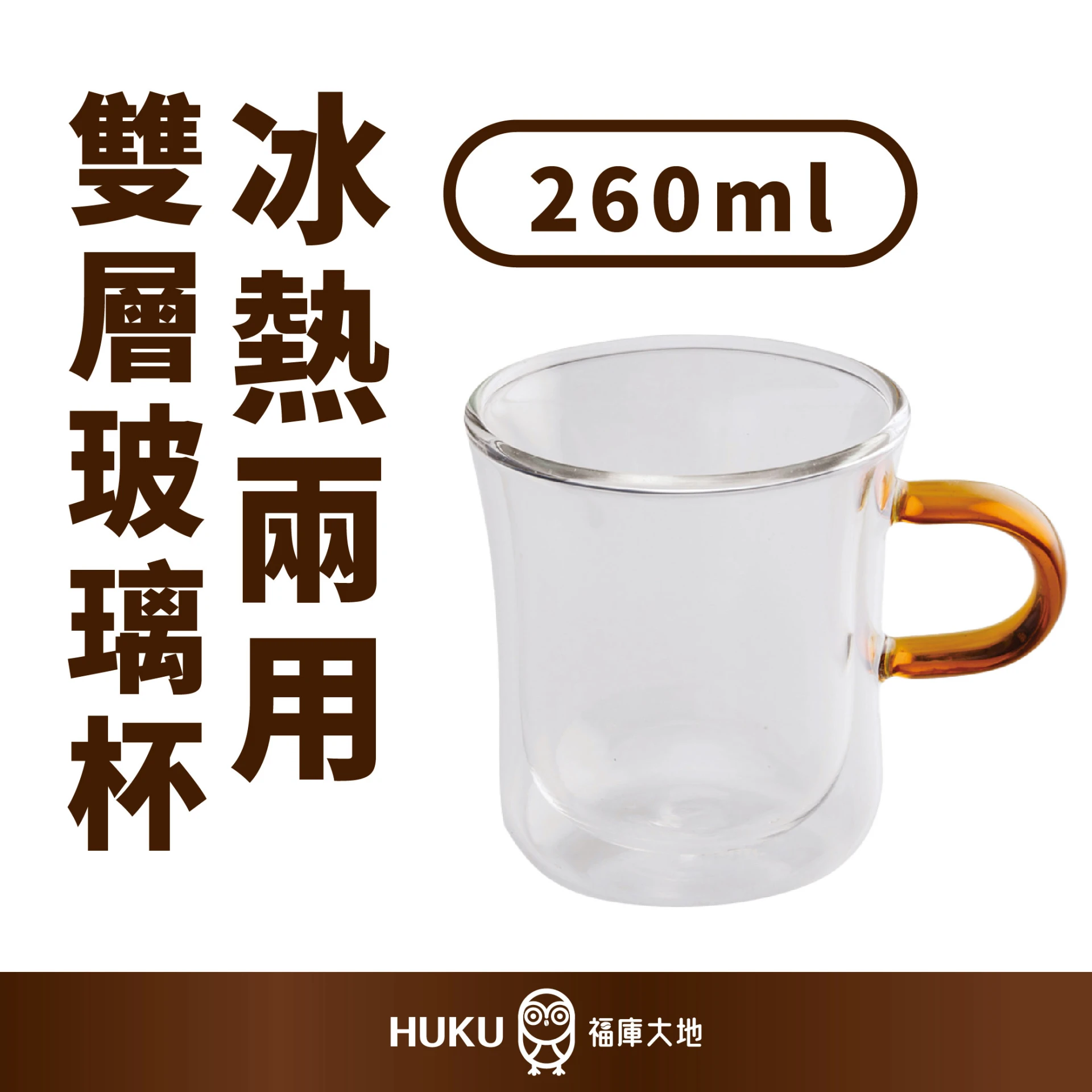 Bonmac 雙層玻璃杯｜日本製