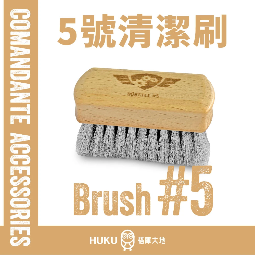 Comandante Brush #5｜不鏽鋼清潔刷