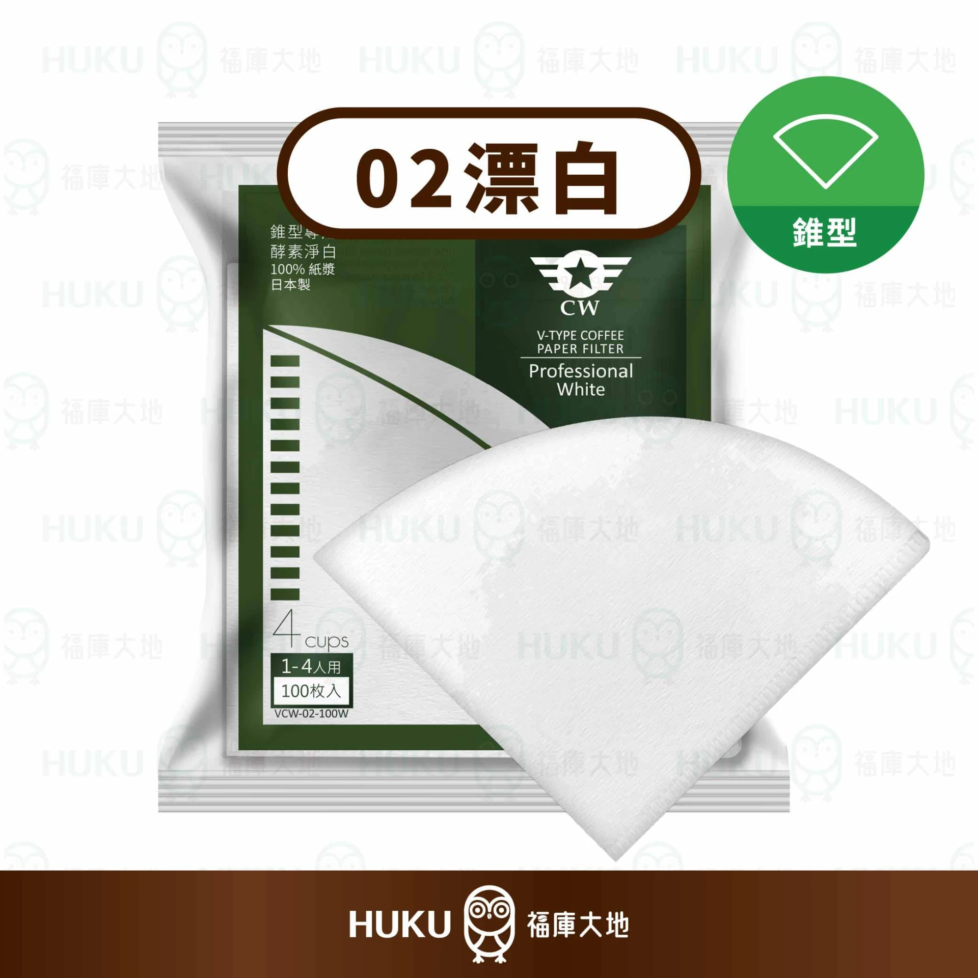 Huku Paradise  CW 漂白錐型濾紙 極萃濾杯專用｜100入