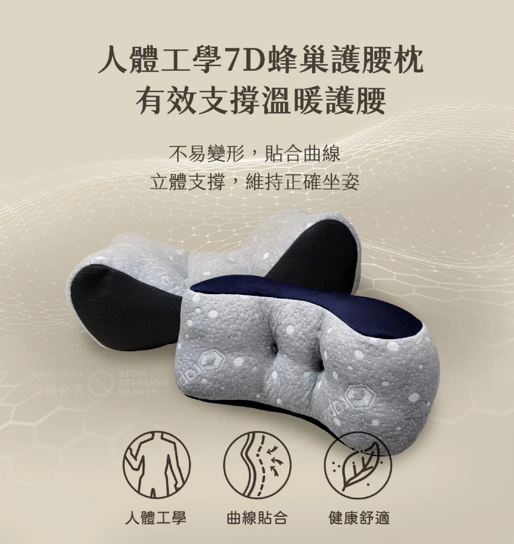 MIT可水洗~7D蜂巢超導石墨烯天絲護腰枕