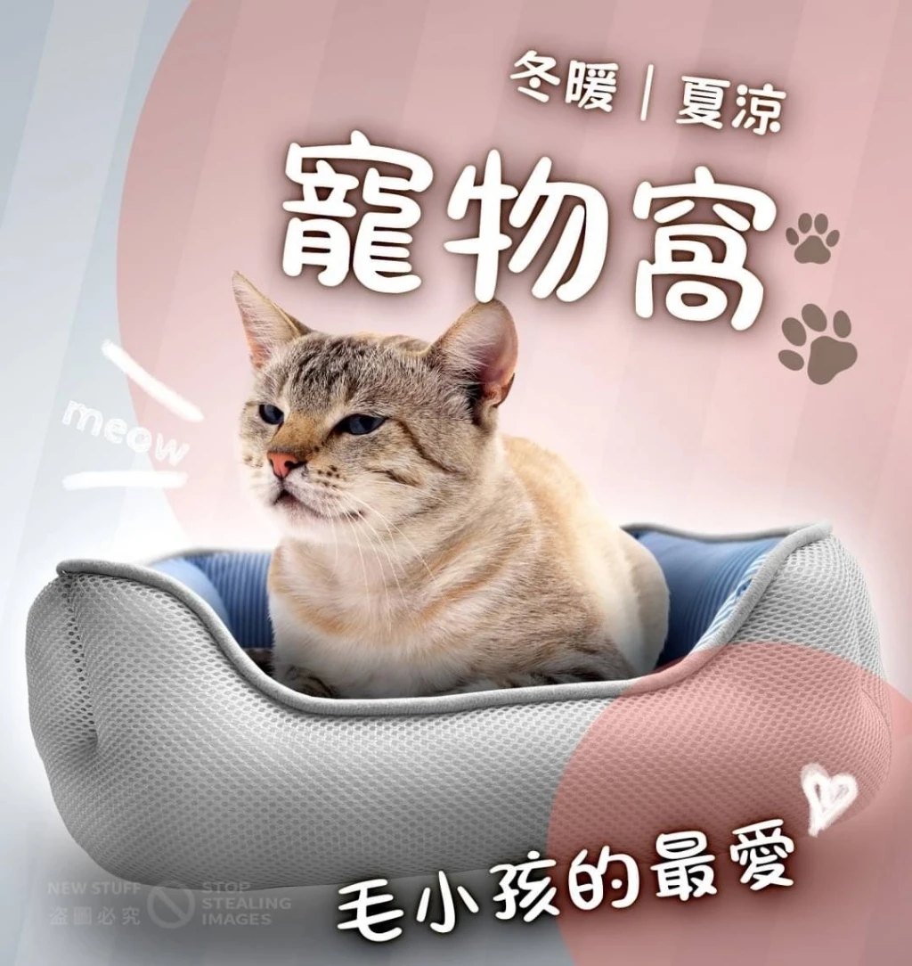 冰涼透氣寵物窩