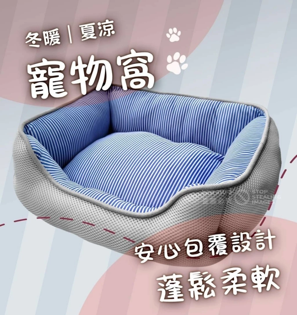 冰涼透氣寵物窩