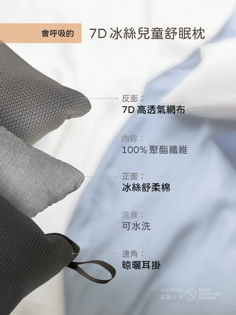 MIT可水洗-兒童舒棉枕