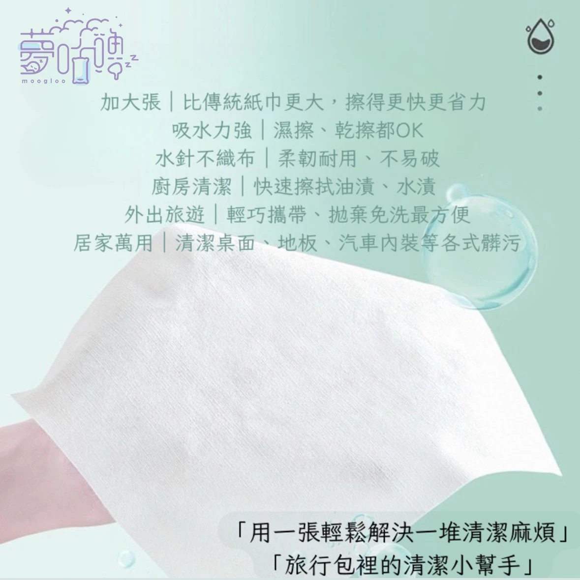 MIT多用途拋棄式水針不織布