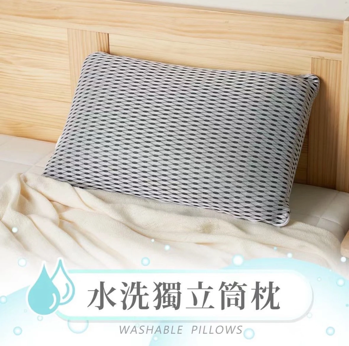 夢咕嚕moogloo｜MIT 獨立筒枕水洗枕
