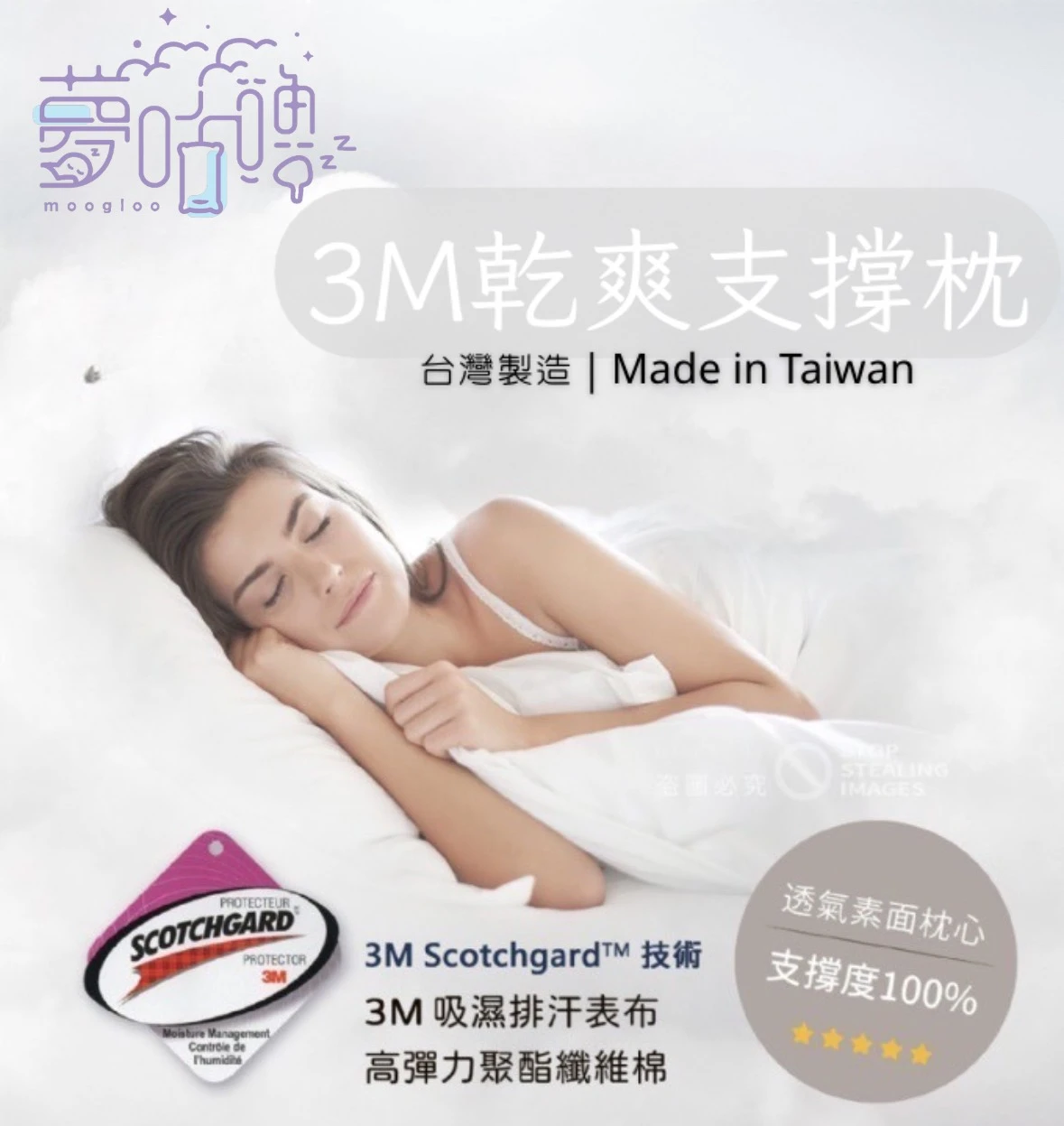 夢咕嚕moogloo｜MIT 3Ｍ乾爽支撐枕（軟/硬）買一送一