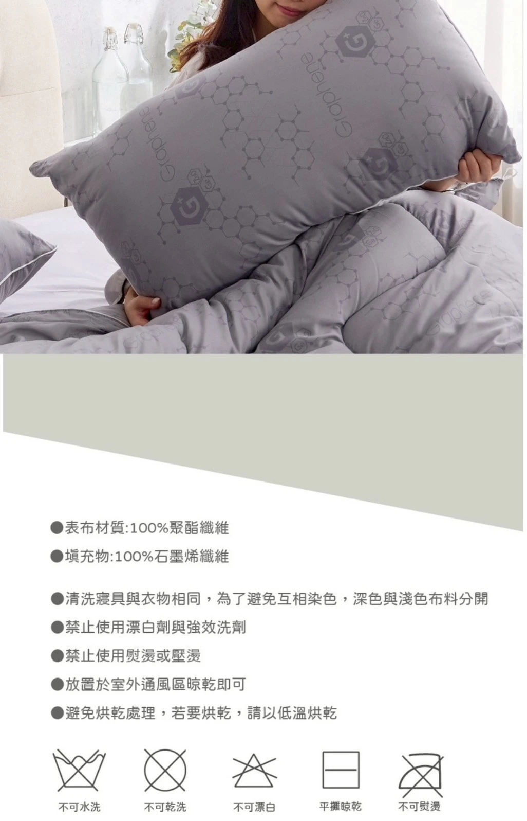 ＭＩＴ｜100%石墨烯枕