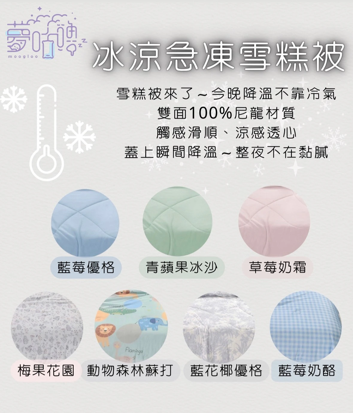 夏天的味道｜冰涼急凍雪糕被我們遇見了