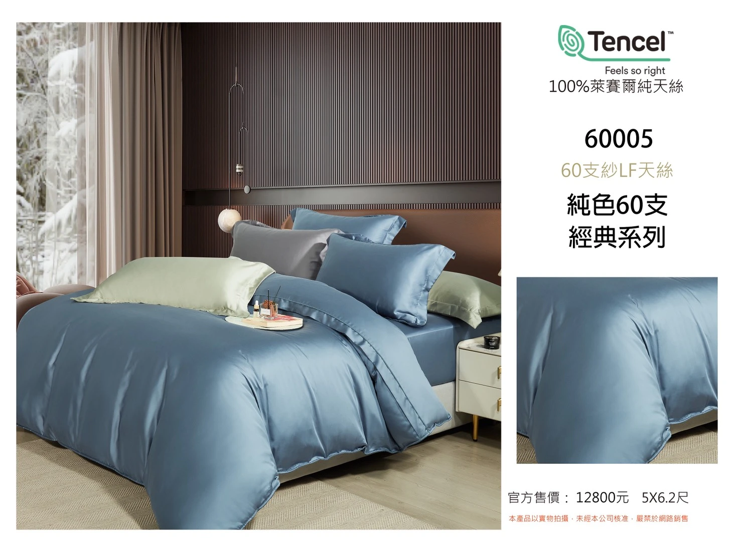 100%60s｜Tencel萊賽爾纖維薄床包四件組｜全素面極簡風60005霧藍色