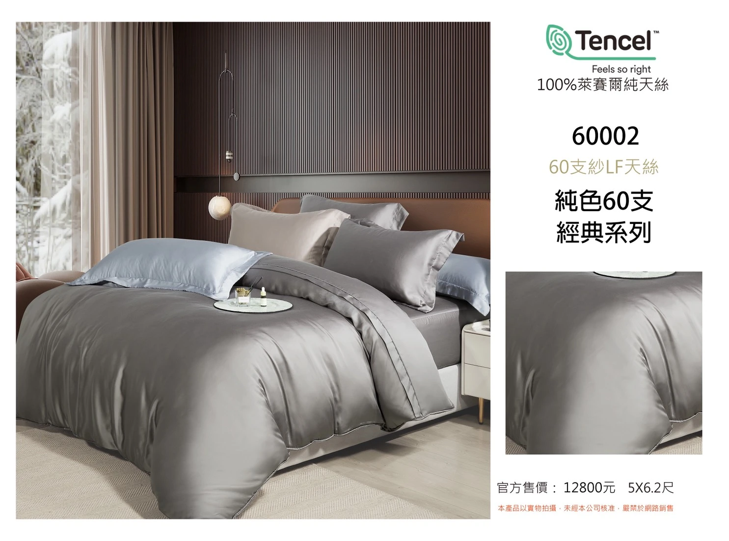 100%60s｜Tencel萊賽爾纖維薄床包四件組｜全素面極簡風60002霧灰色