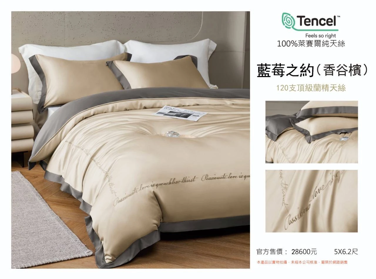 100%120s｜Tencel萊賽爾纖維薄床包四件組｜藍莓之約(香谷檳)