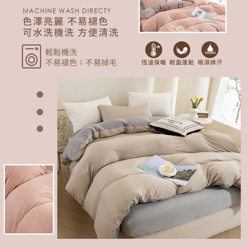 裸眠雲柔針織棉床包四件套組/四件式床包組/北歐風撞色