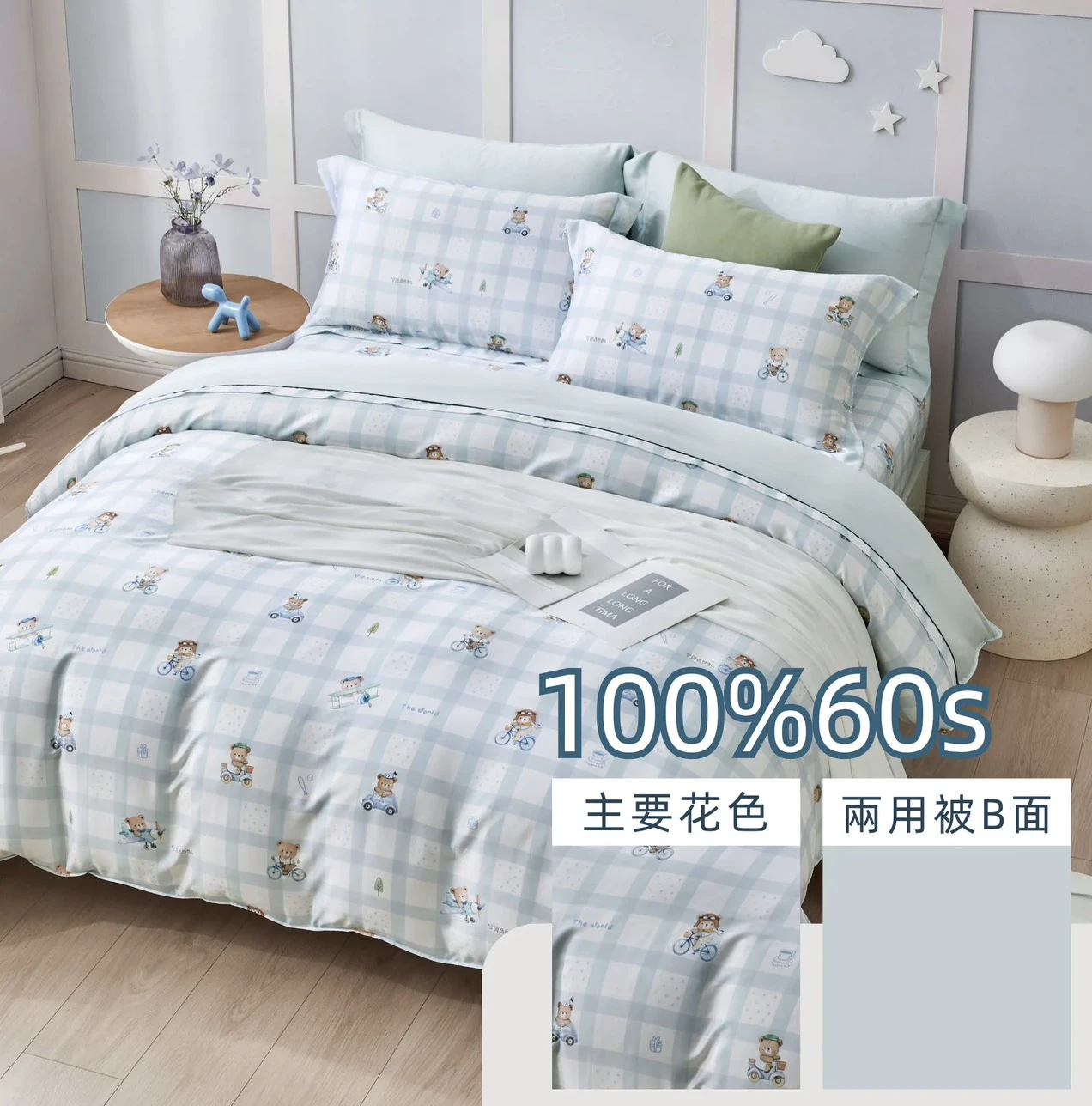 100%60s｜Tencel萊賽爾纖維鋪棉床罩七件組｜萌睡系列🧸莊園時光-藍