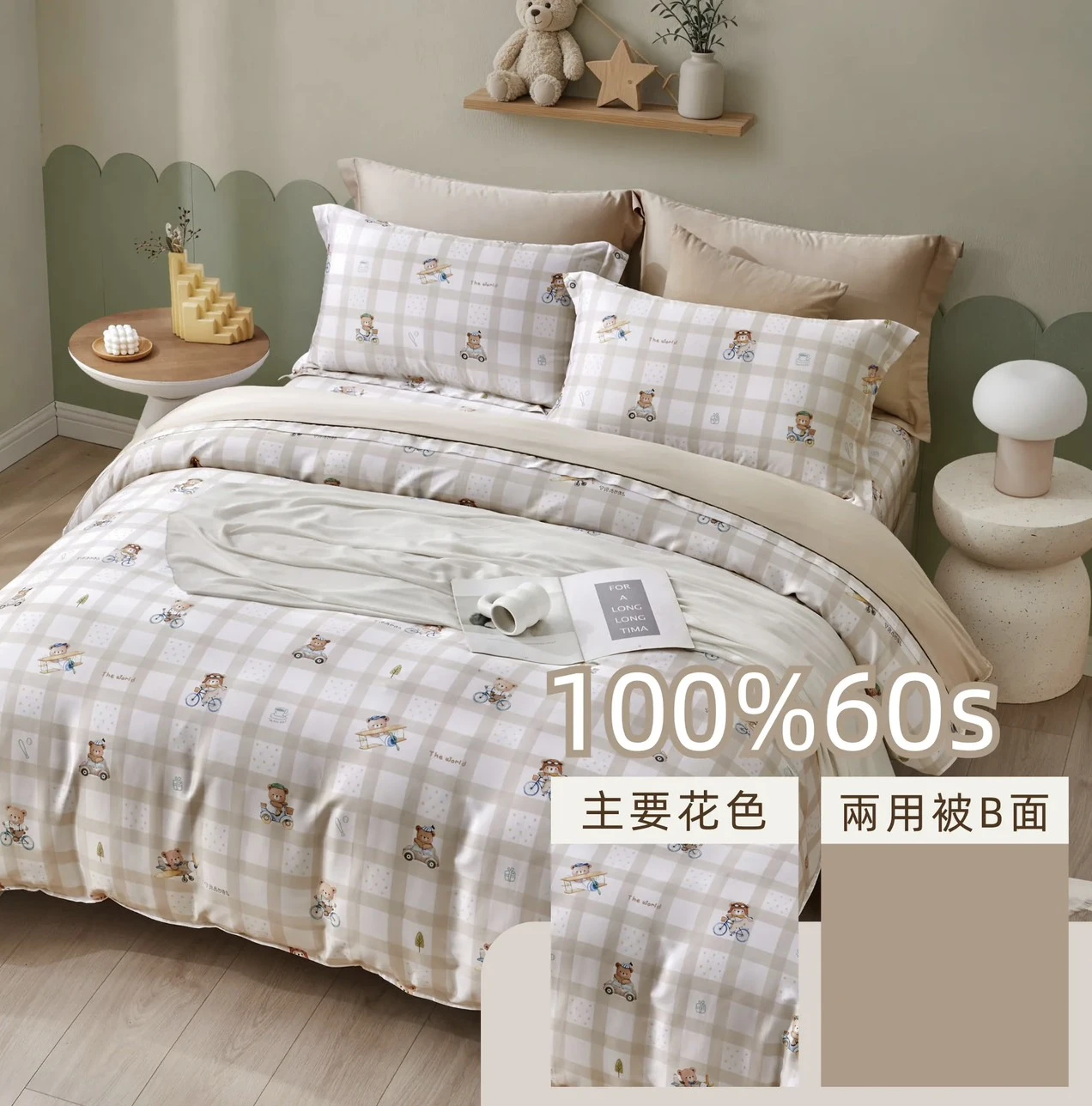 100%60s｜Tencel萊賽爾纖維鋪棉床罩七件組｜萌睡系列🧸莊園時光-橘