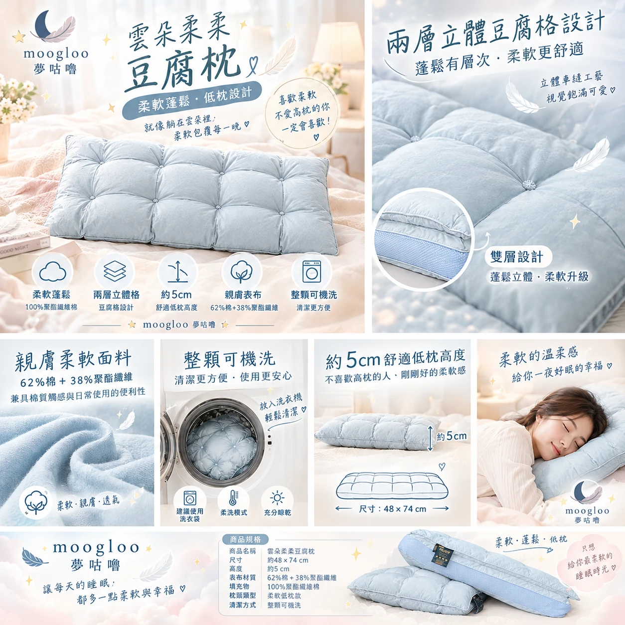 Moogloo夢咕嚕｜雲朵柔柔雙層豆腐枕｜低枕柔軟款