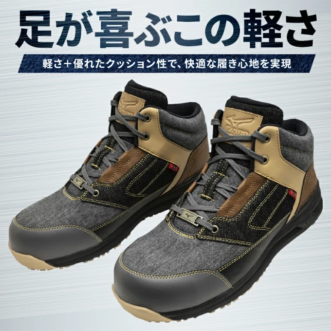 MIZUNO ALMIGHTY LS2 11M DENIM｜岡山丹寧工作鞋｜輕量防護日本專業