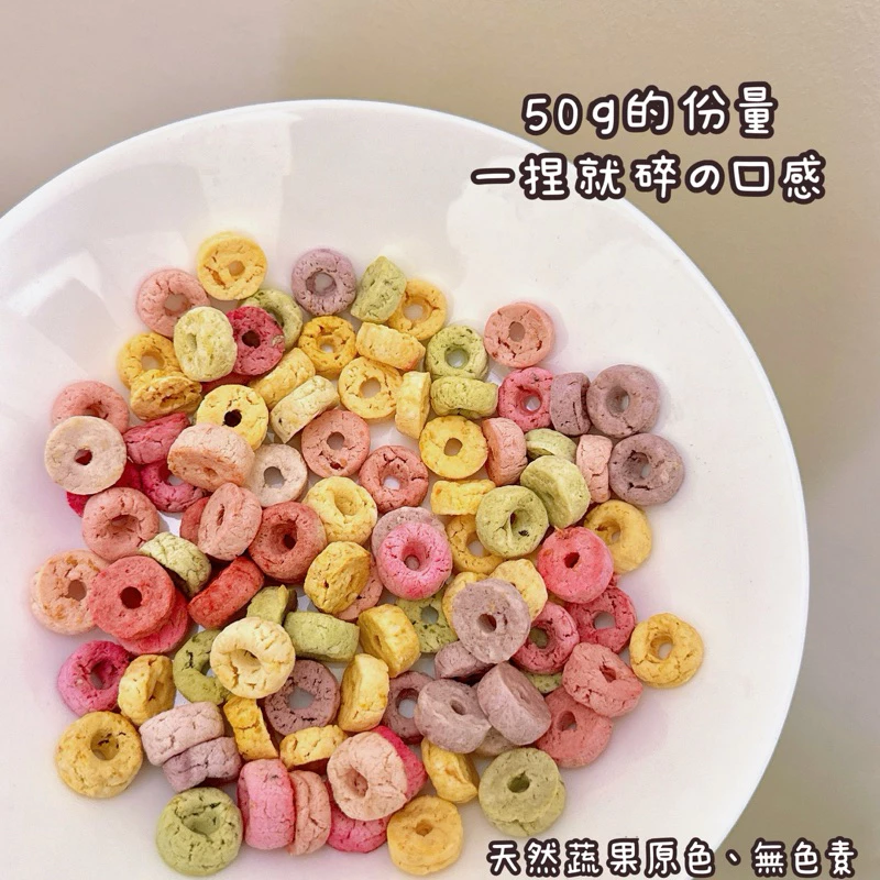 【老、幼犬必備零食】彩色蔬菜碎