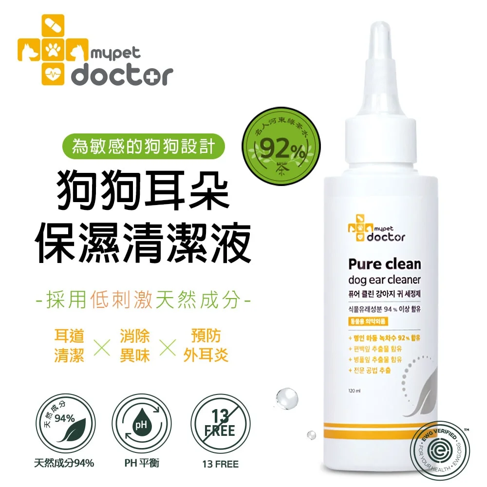 狗狗耳朵保濕清潔液-韓國Mypet Doctor