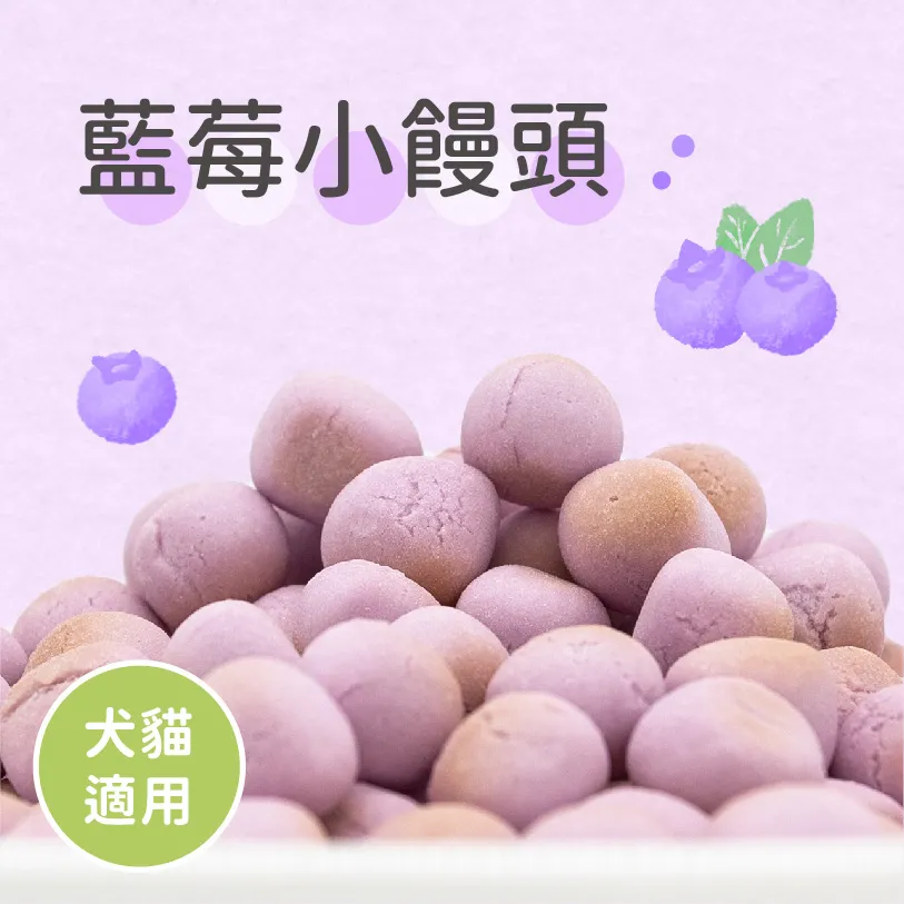 Michinoku farm-藍莓小饅頭60g