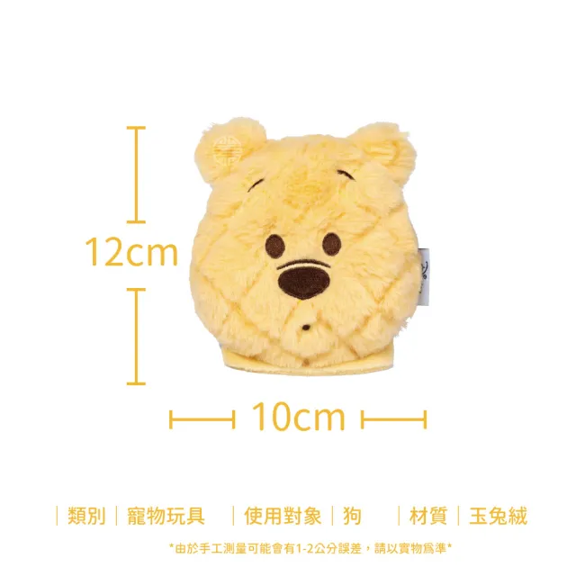 Disney 迪士尼 派思維x小熊維尼｜烘培系列寵物發聲玩具