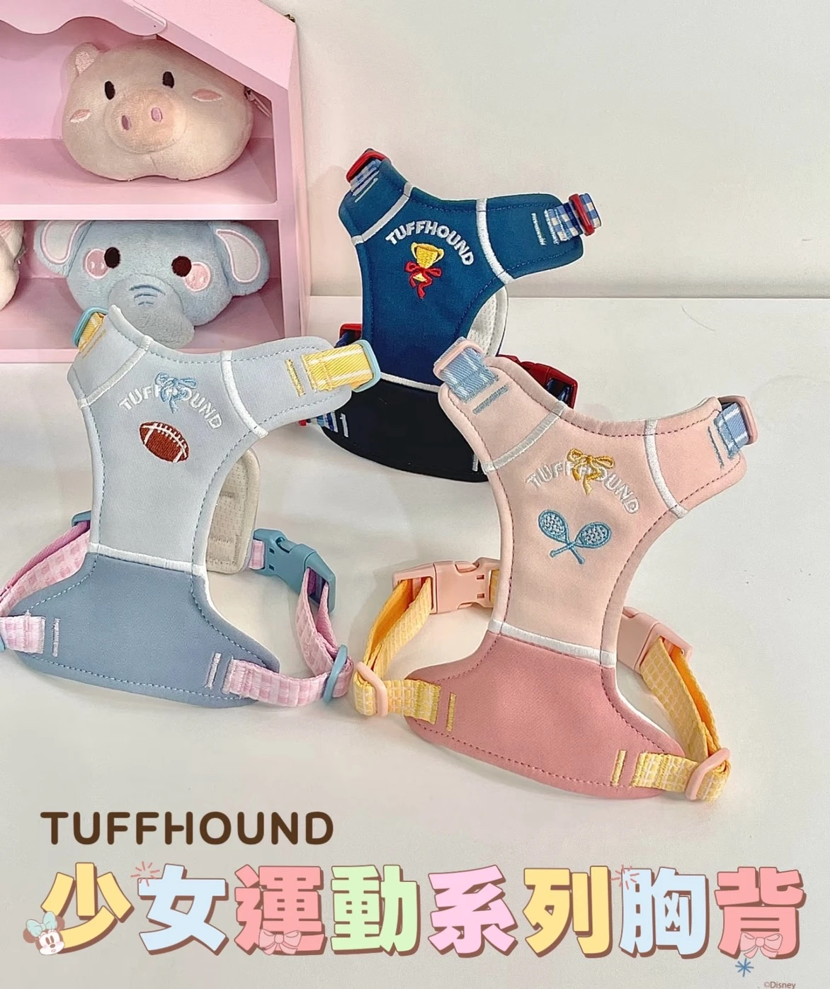TuffHound它願｜少女運動系列胸背